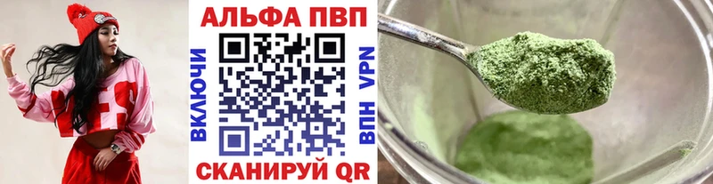A PVP Соль купить наркотики цена Опочка