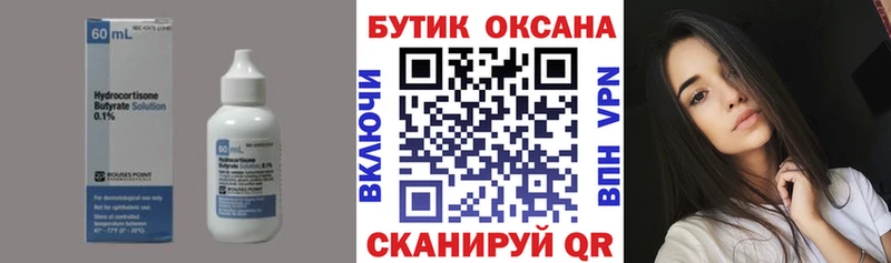 даркнет сайт  Опочка  мега онион  Бутират Butirat 