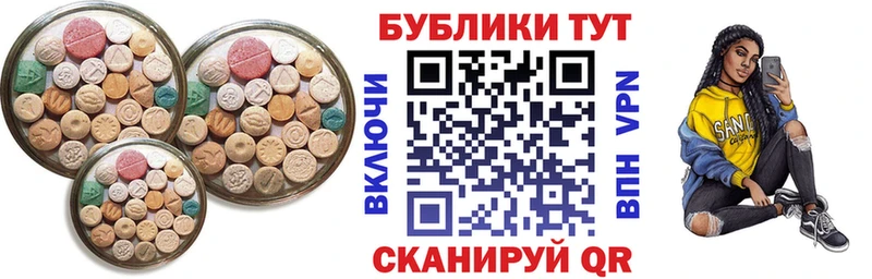 Ecstasy MDMA  дарнет шоп  Опочка 