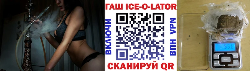 Гашиш Ice-O-Lator Опочка