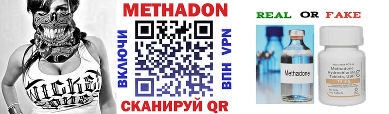 купить  сайты  Опочка  МЕТАДОН кристалл 