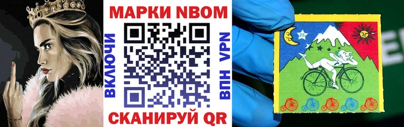 Марки N-bome 1500мкг  Опочка 